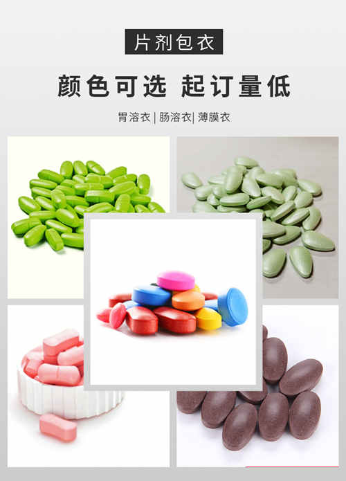 包衣壓片糖果代加工產(chǎn)品介紹-德州健之源