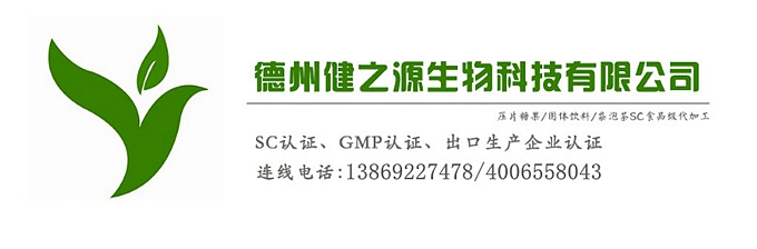 山藥決明子片代加工/藥食同源/減肥產(chǎn)品貼牌/十萬級(jí)凈化車間