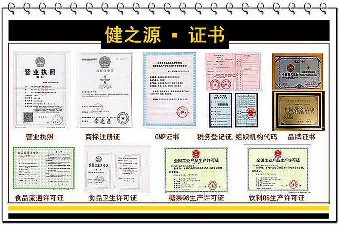 山東保健食品oem貼牌代加工廠(chǎng)-德州健之源