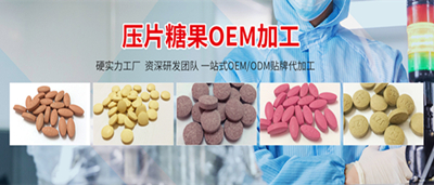 湖南保健品OEM貼牌代加工廠_中國德州健之源公司