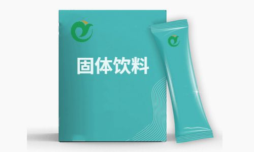 固體飲料貼牌代加工廠(chǎng)家-產(chǎn)品展示-德州健之源